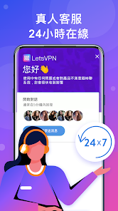 lets快连ios下载android下载效果预览图