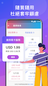 lets快连ios下载android下载效果预览图